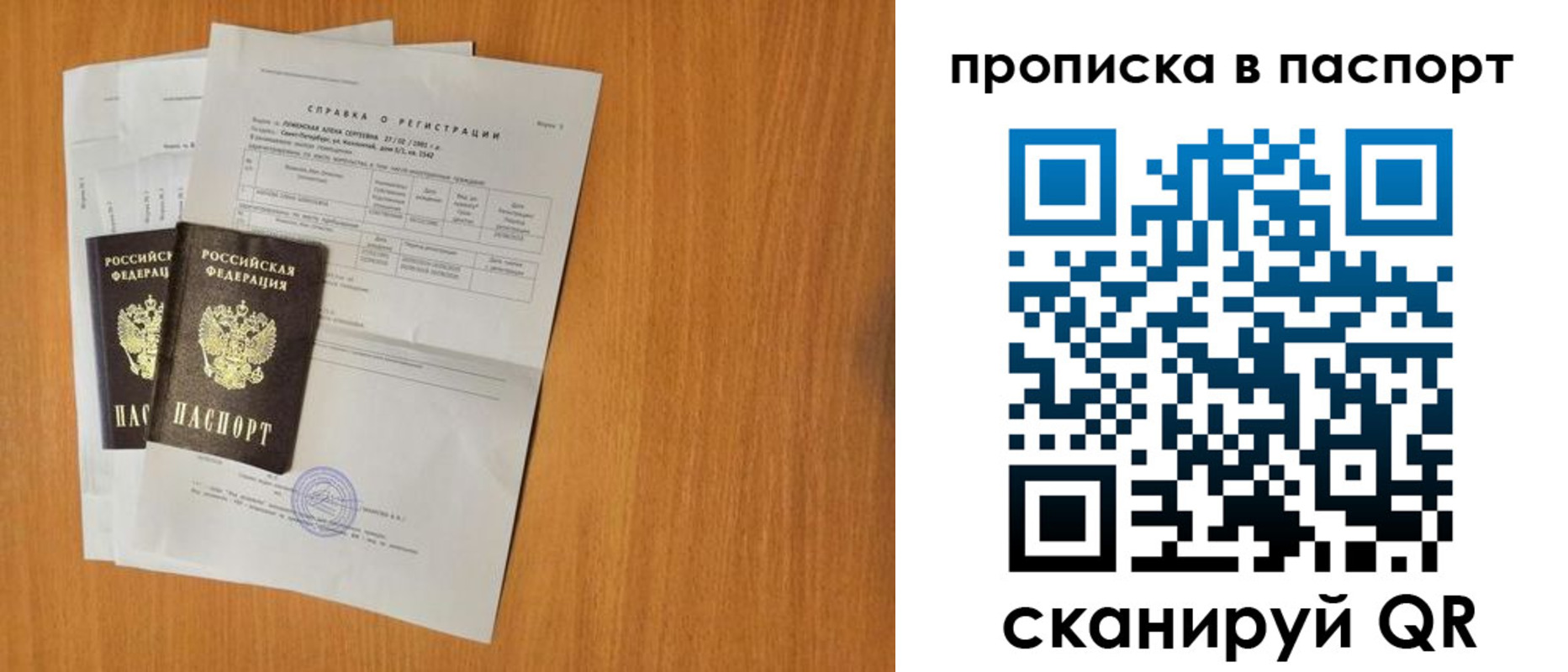 временная прописка в Дальнегорске