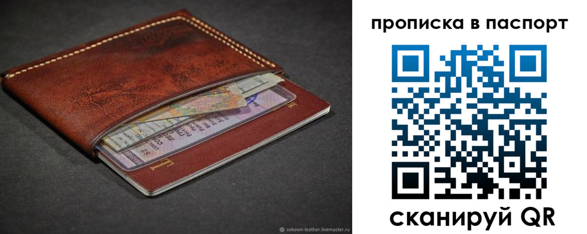 временная регистрация недорого в Дальнегорске