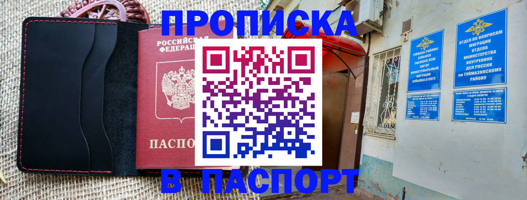 временная регистрация в Дальнегорске