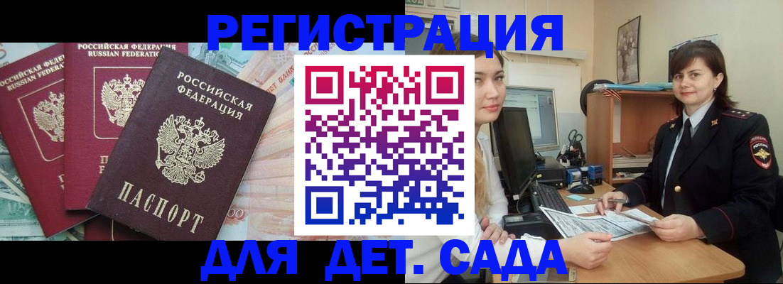 временная регистрация гарантия в Дальнегорске