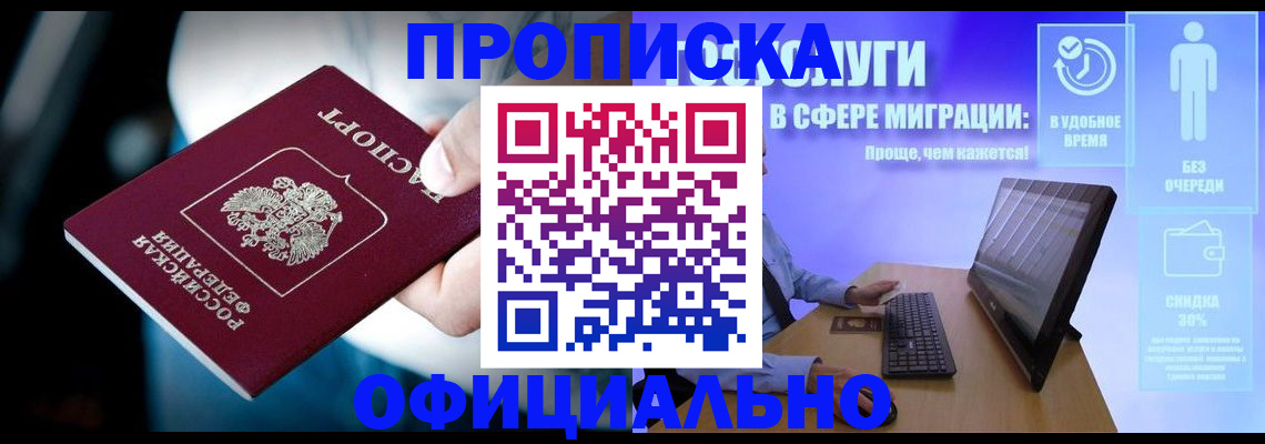 прописка паспорт в Дальнегорске