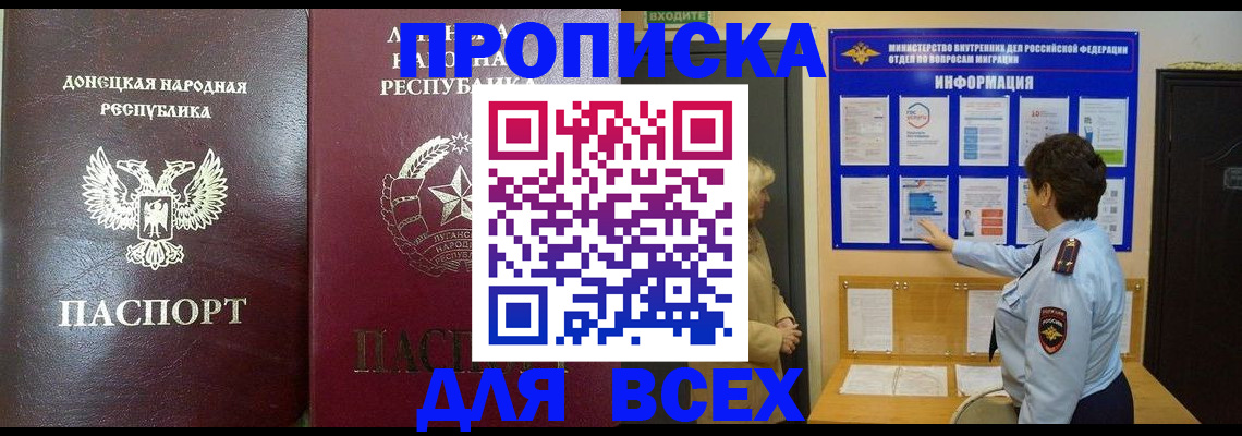временная регистрация для всех в Дальнегорске